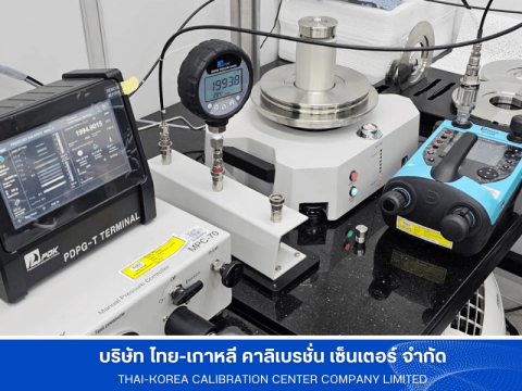 รับทำ Calibration Certificate